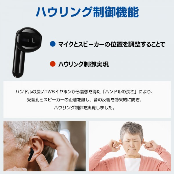 周囲の音が聞き取りにくい際に重宝する集音器